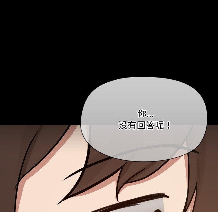 共享男友第39話