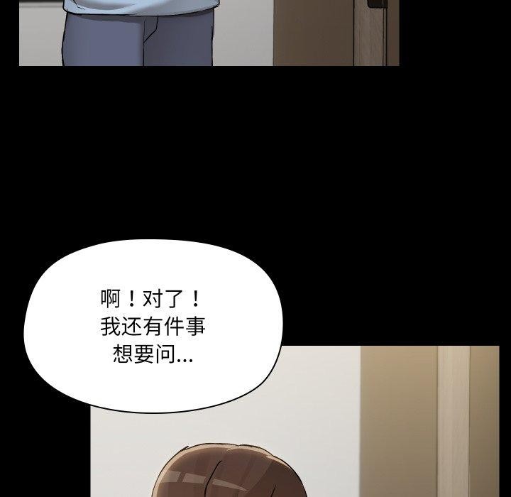 共享男友第39話