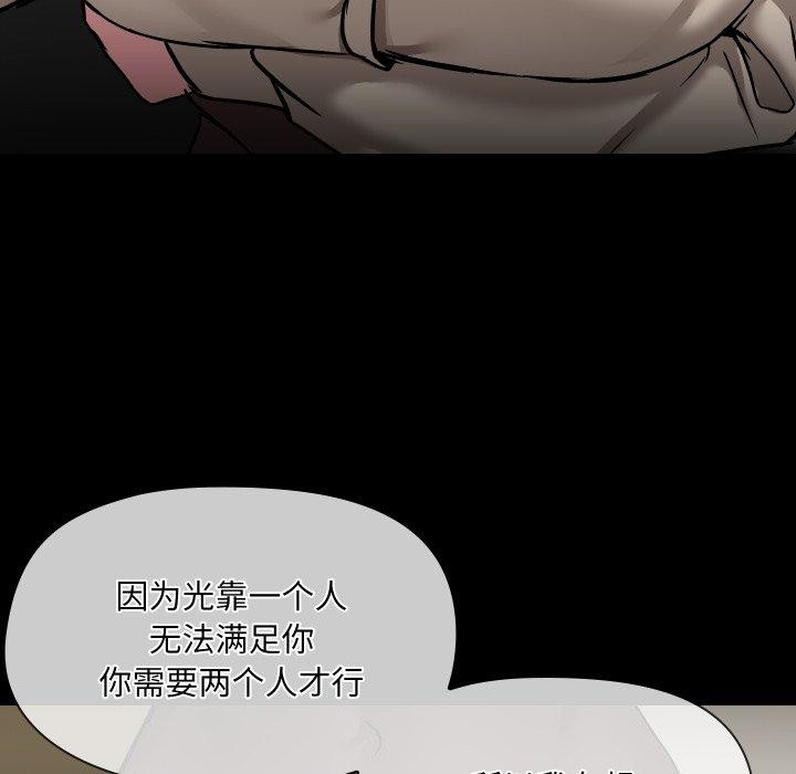 共享男友第39話