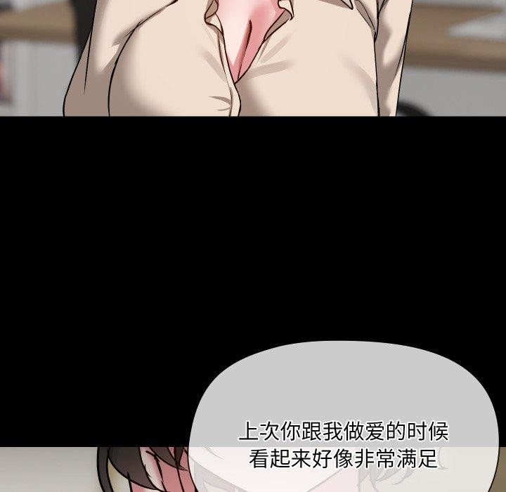 共享男友第39話