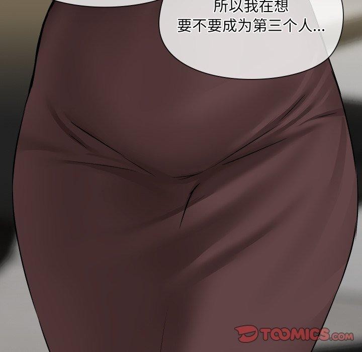 共享男友第39話