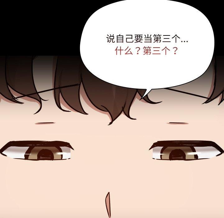 共享男友第39話