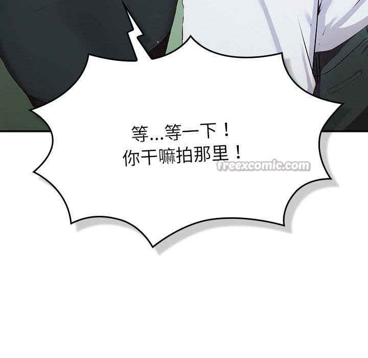 摸鱼生存指南第5話