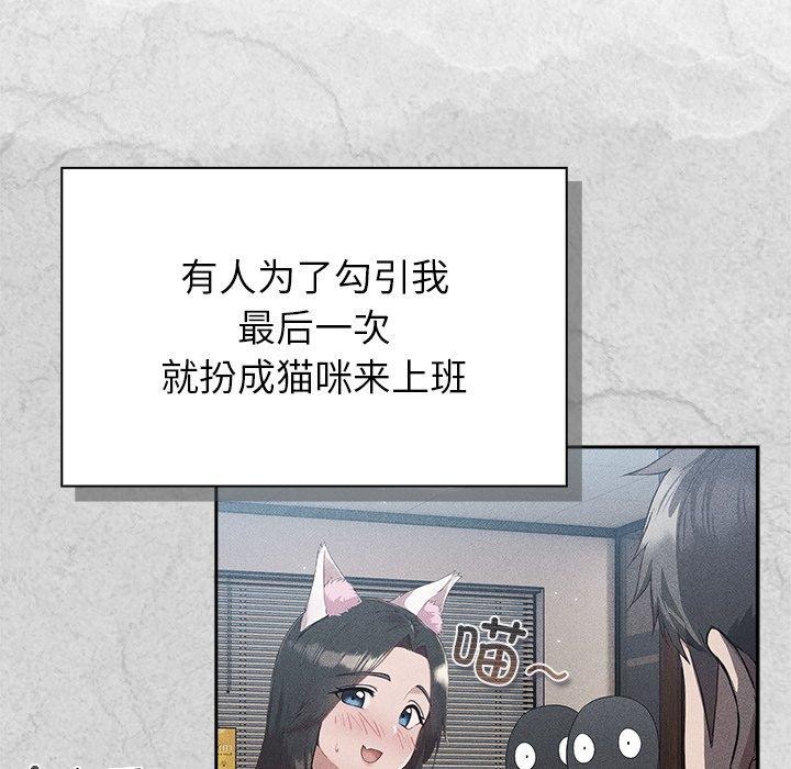 摸鱼生存指南第5話