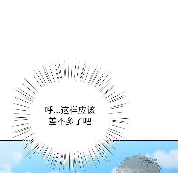 摸鱼生存指南第5話