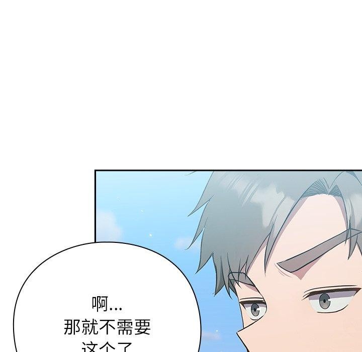 摸鱼生存指南第5話