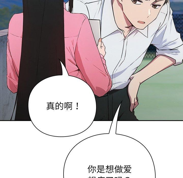 摸鱼生存指南第5話