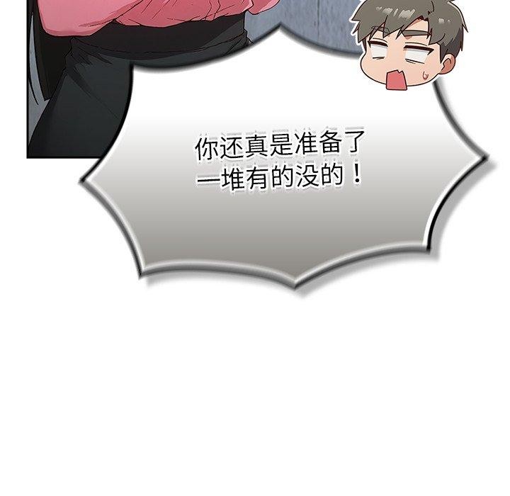 摸魚生存指南第5話