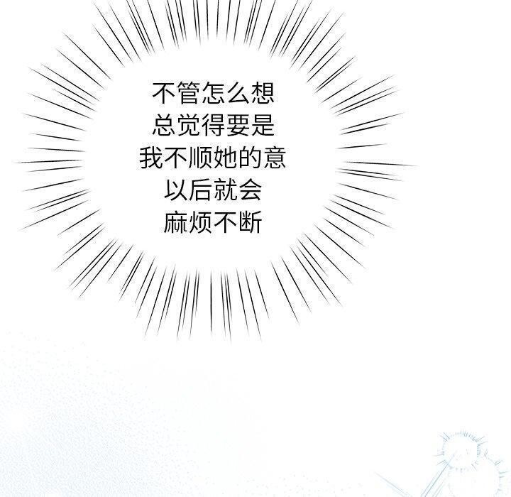 摸鱼生存指南第5話