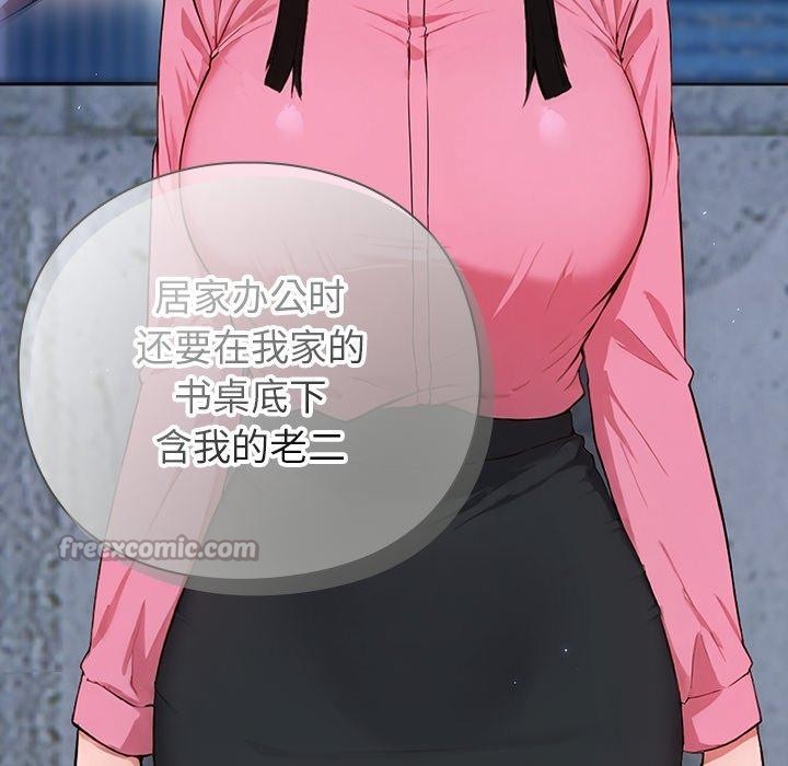 摸鱼生存指南第5話