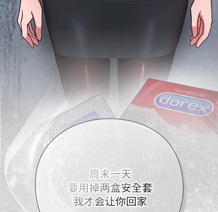 摸鱼生存指南第5話