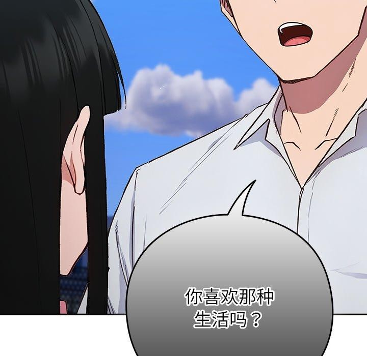 摸魚生存指南第5話