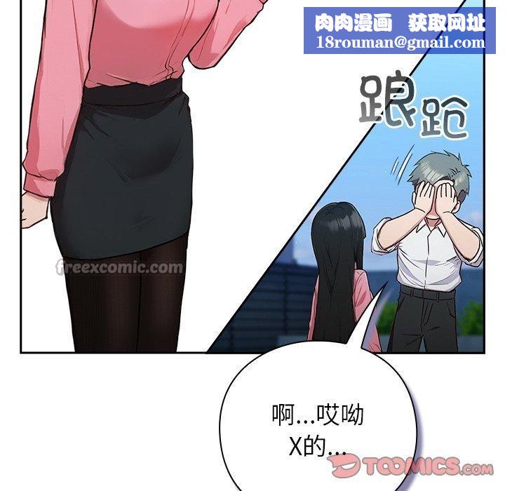 摸鱼生存指南第5話