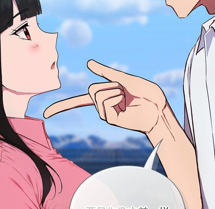 摸鱼生存指南第5話