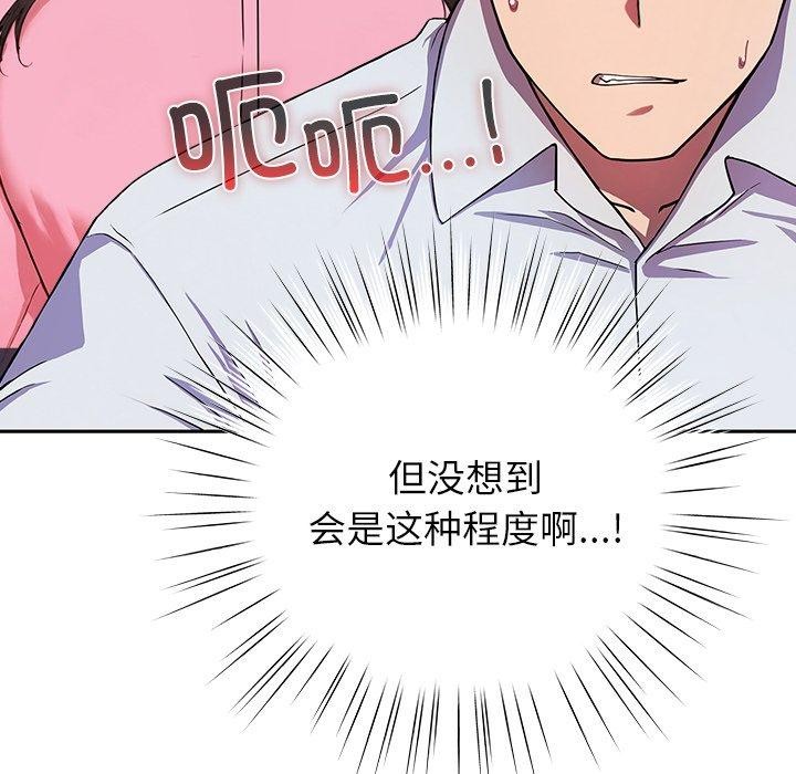 摸鱼生存指南第5話