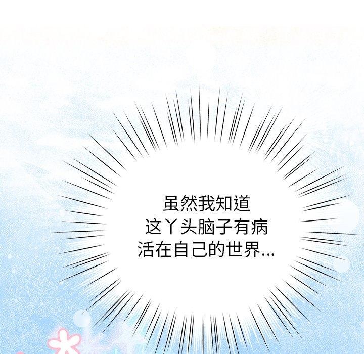 摸鱼生存指南第5話