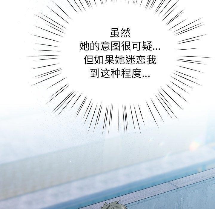 摸鱼生存指南第5話