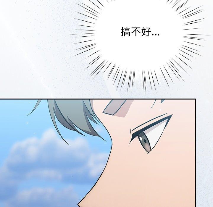 摸魚生存指南第5話