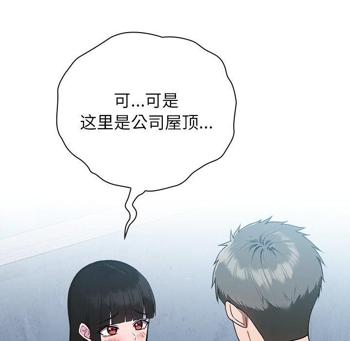 摸鱼生存指南第5話