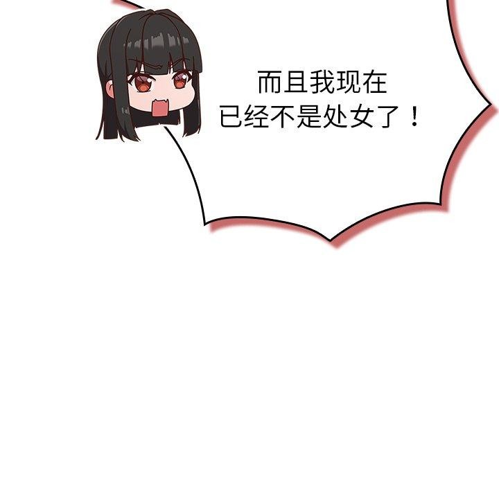 摸鱼生存指南第5話