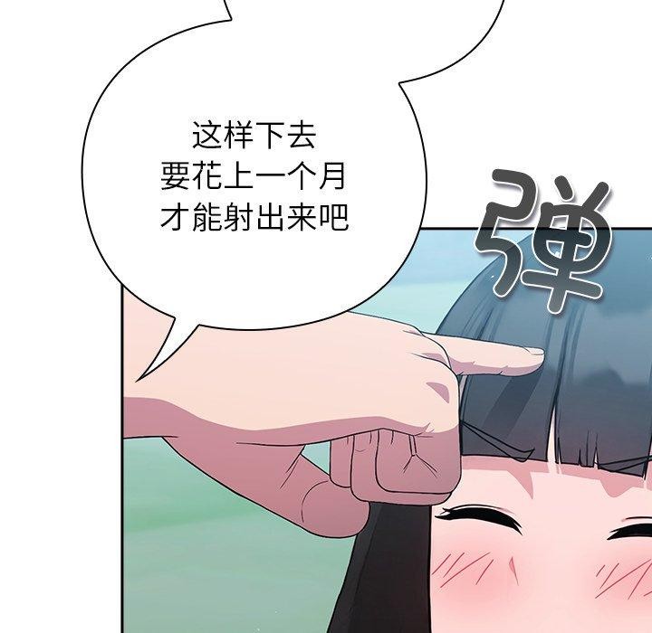 摸鱼生存指南第5話