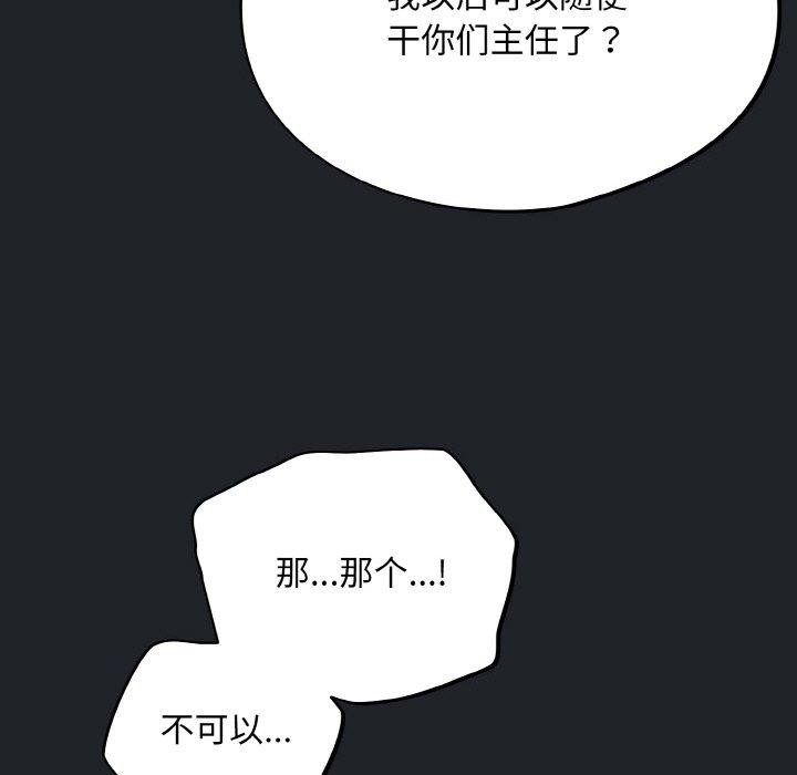 傻瓜病毒第27話