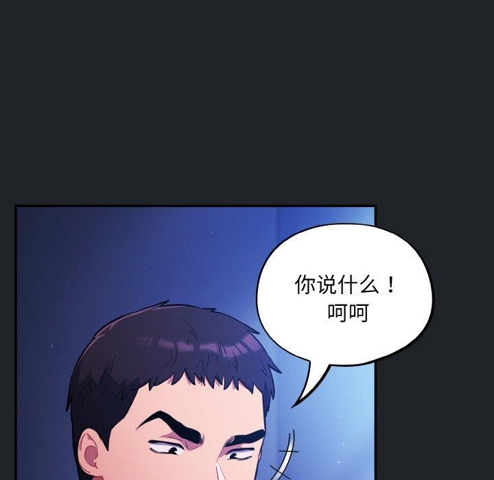 傻瓜病毒第27話