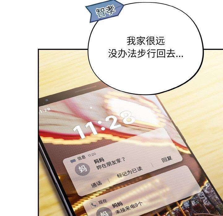 傻瓜病毒第27話