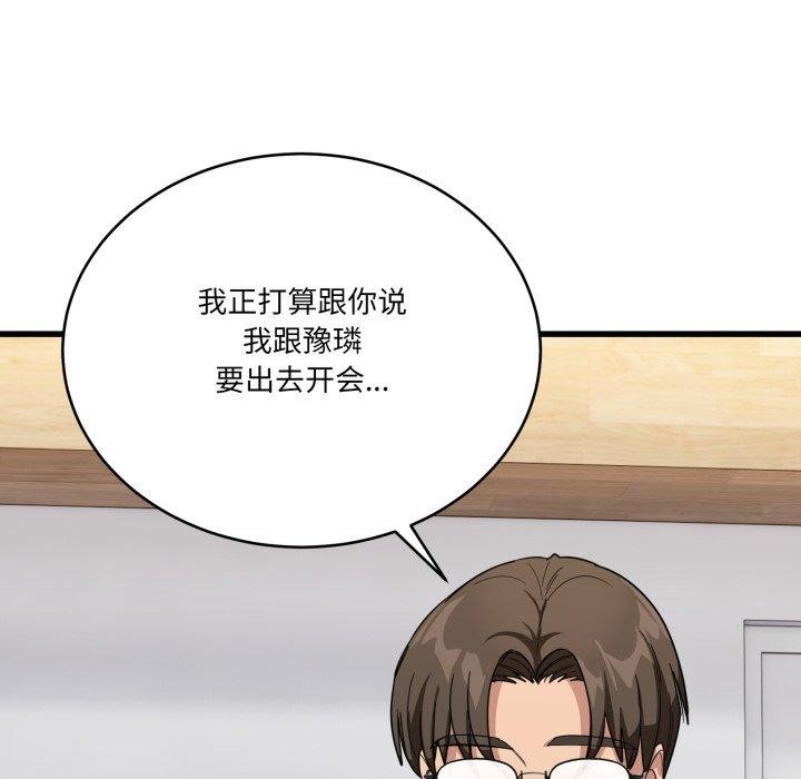 当狗不丢人第13話