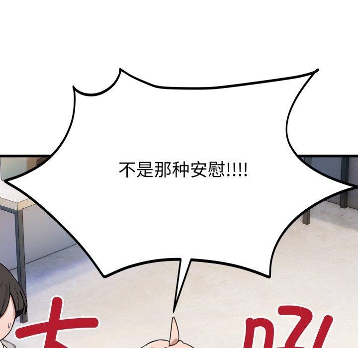 当狗不丢人第13話