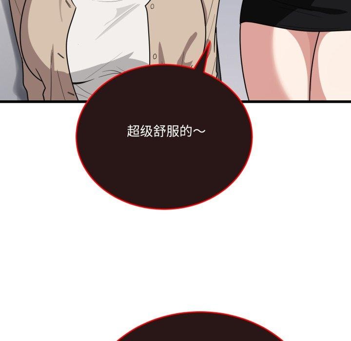 当狗不丢人第13話