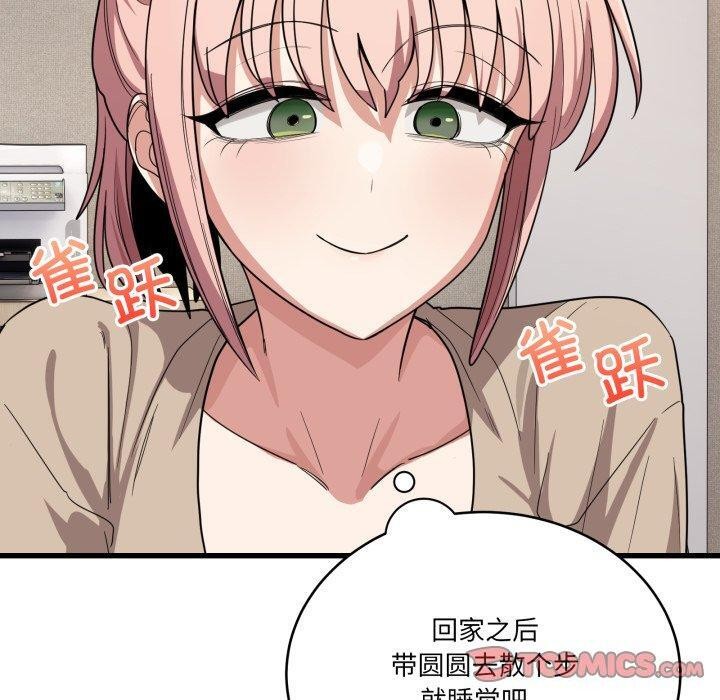 当狗不丢人第13話