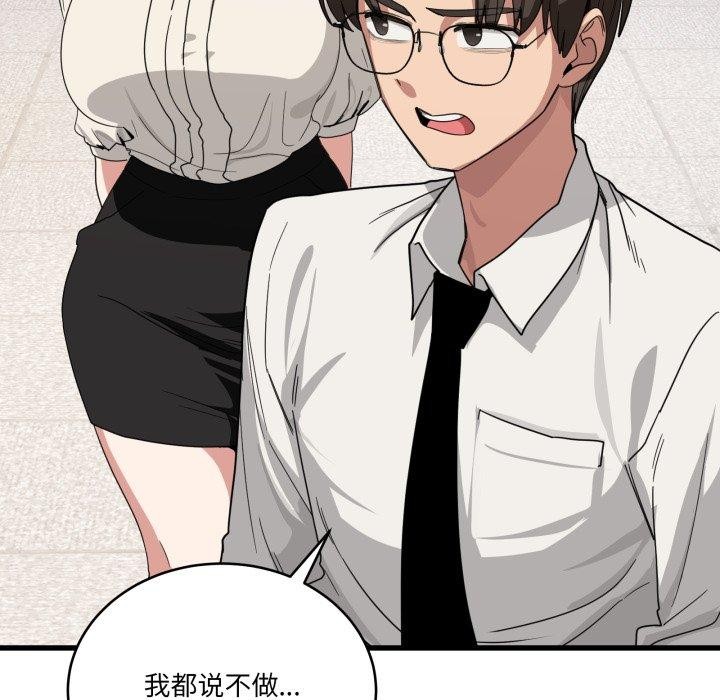 当狗不丢人第13話