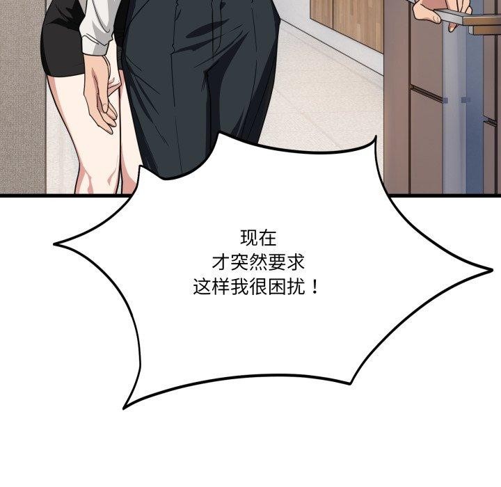 當狗不丟人第13話