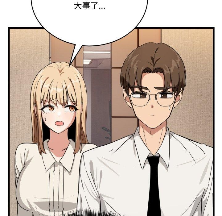 当狗不丢人第13話