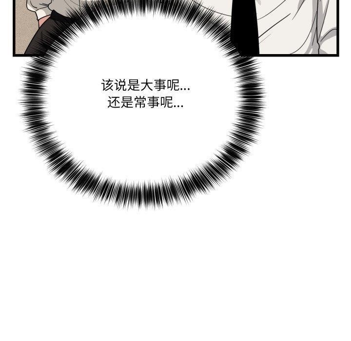 当狗不丢人第13話