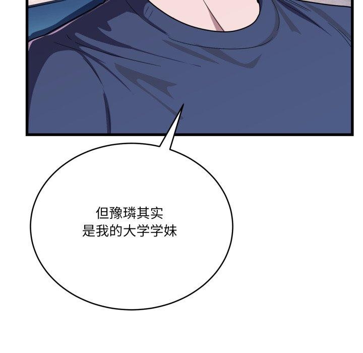 当狗不丢人第13話