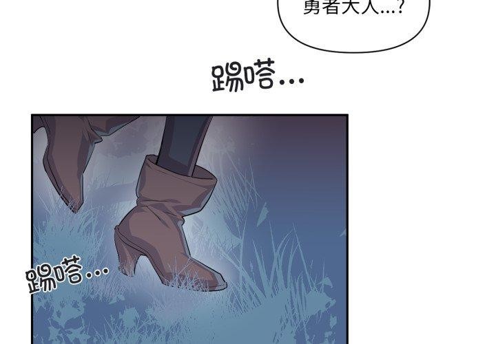 虚拟仙境第18話