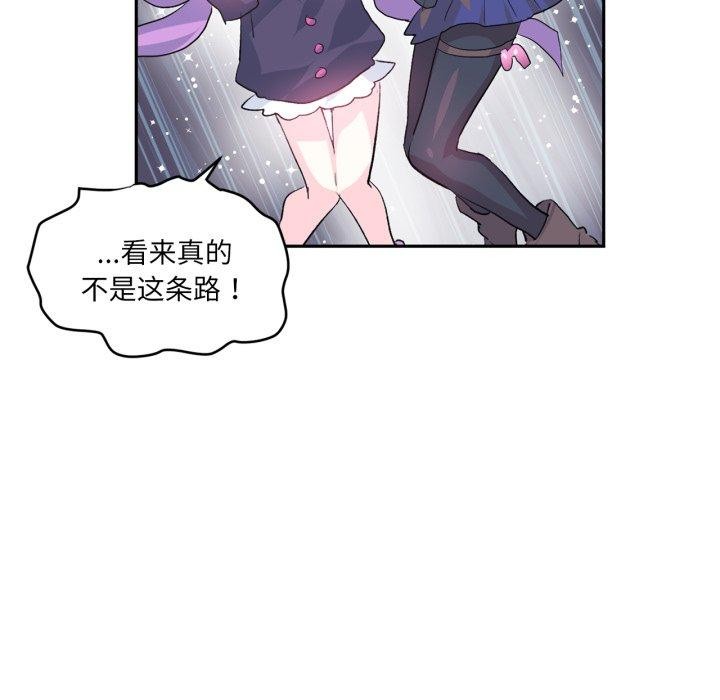 虚拟仙境第18話