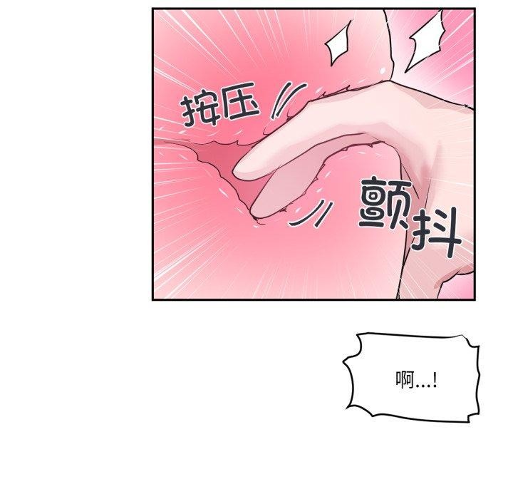 虚拟仙境第18話