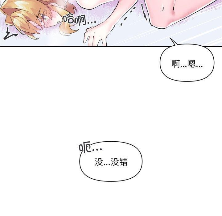 虚拟仙境第18話