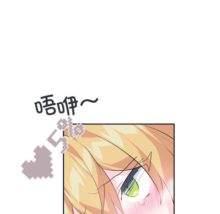 虚拟仙境第18話