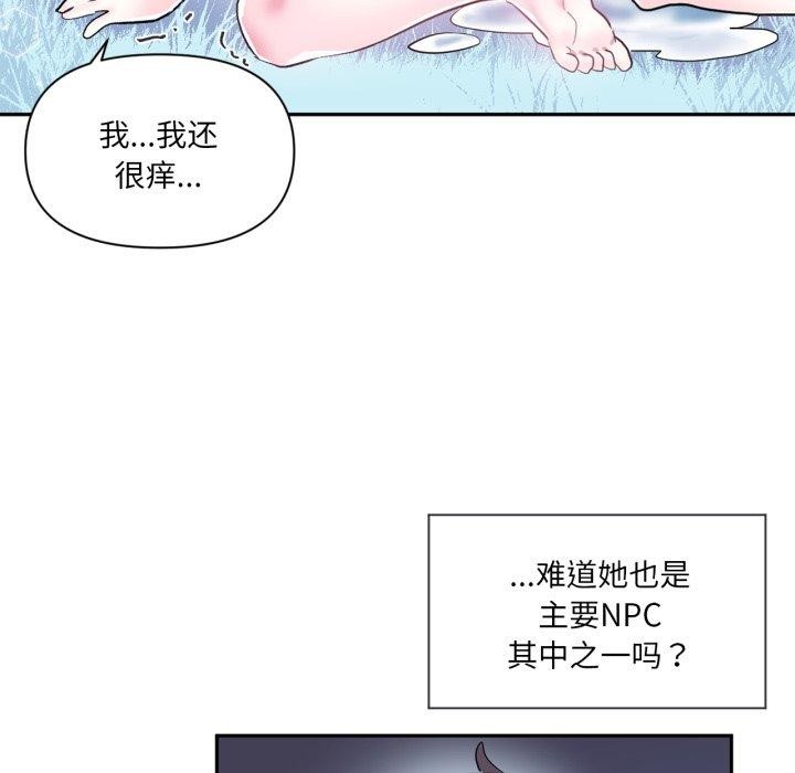 虚拟仙境第18話