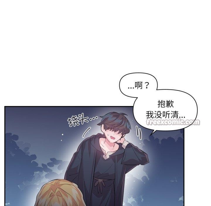 虚拟仙境第18話