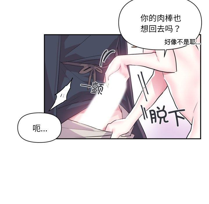 虚拟仙境第18話