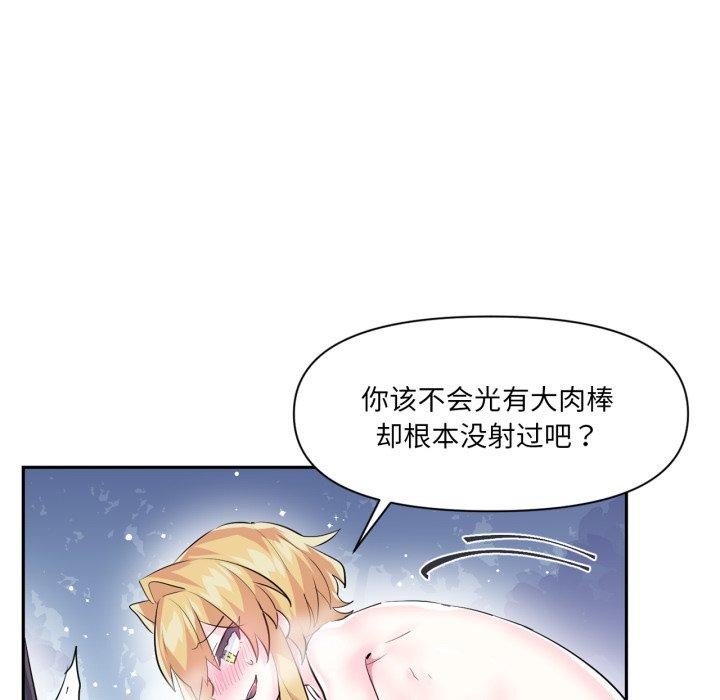 虚拟仙境第18話