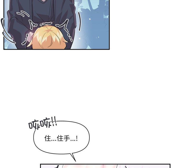 虚拟仙境第18話