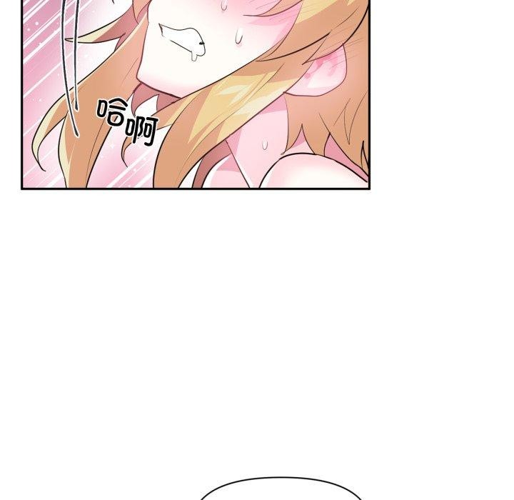 虚拟仙境第18話