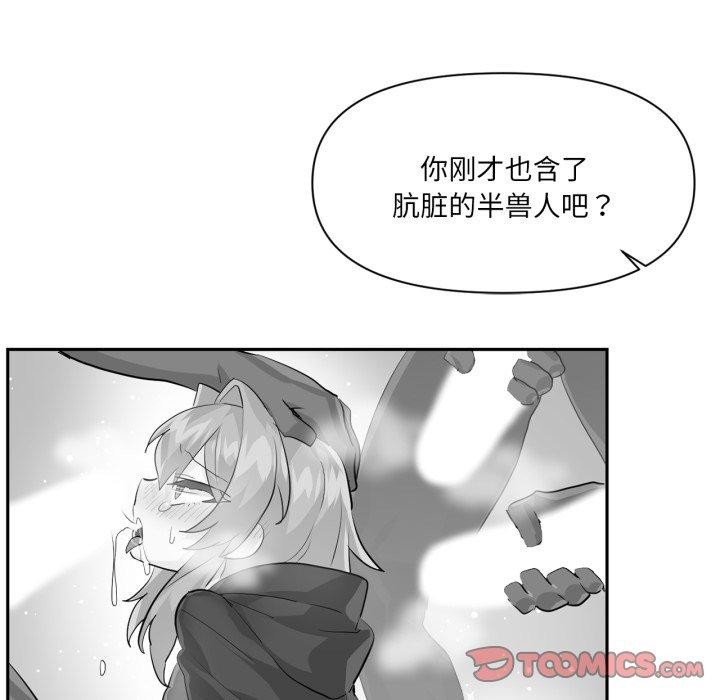 虚拟仙境第18話