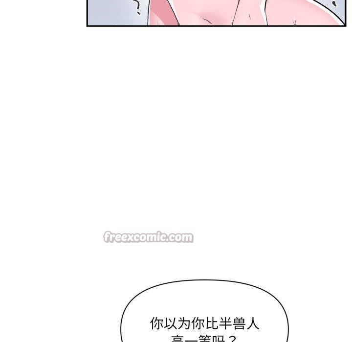 虚拟仙境第18話